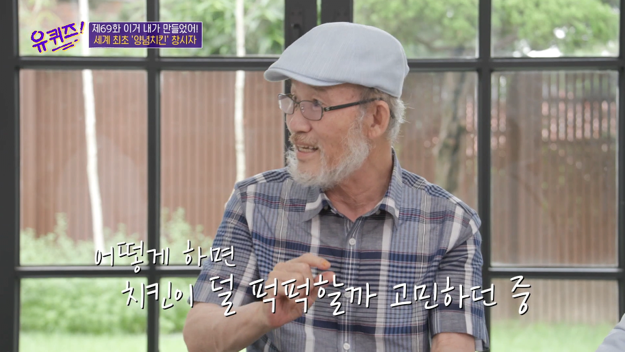 양념통닭이 만들어지게 된 계기 | 인스티즈