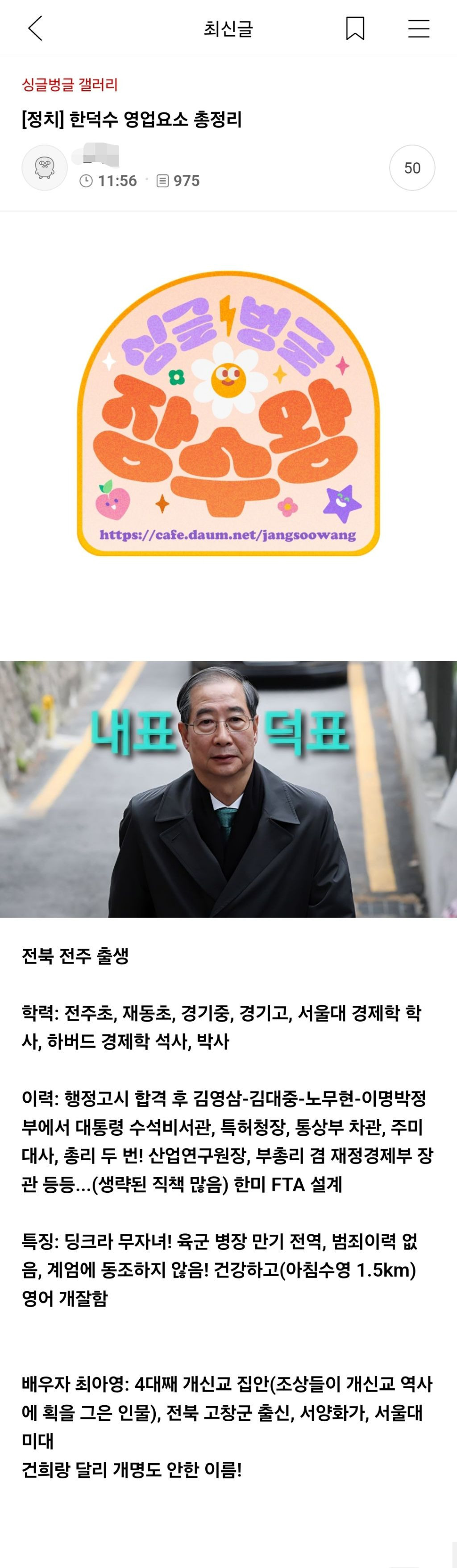 소쌍카페(문재인 지키기 위해 이낙연지지했던) 근황 | 인스티즈