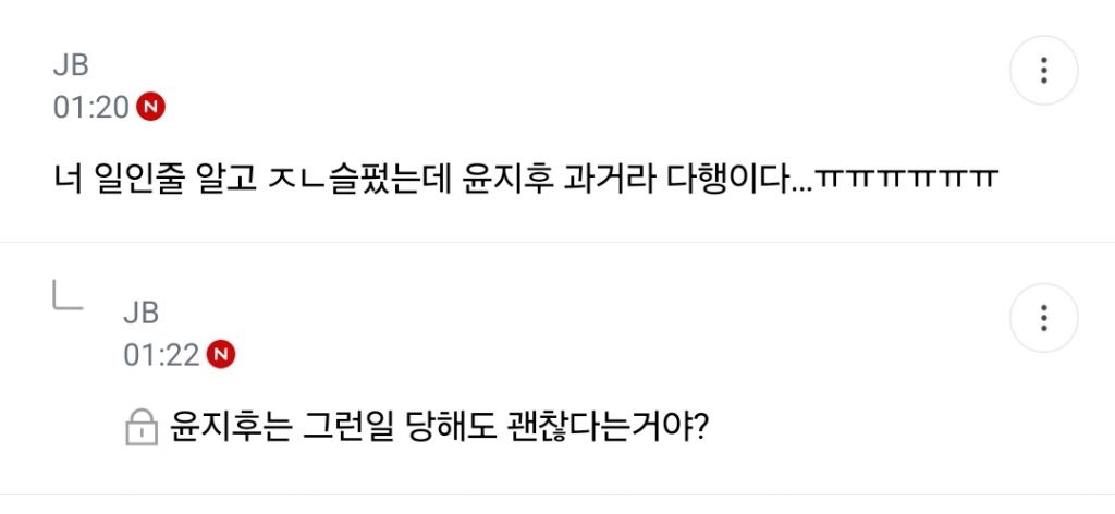 내 취향 준웃 모음 | 인스티즈