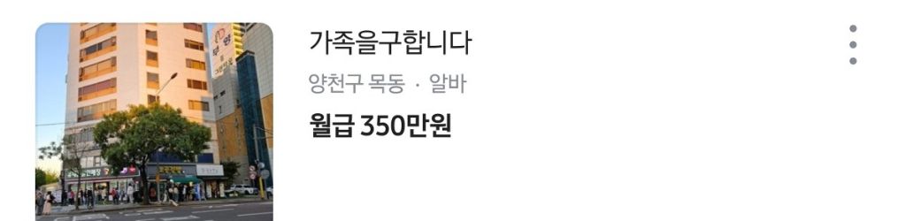 당근에서 구해 보는 가족 | 인스티즈