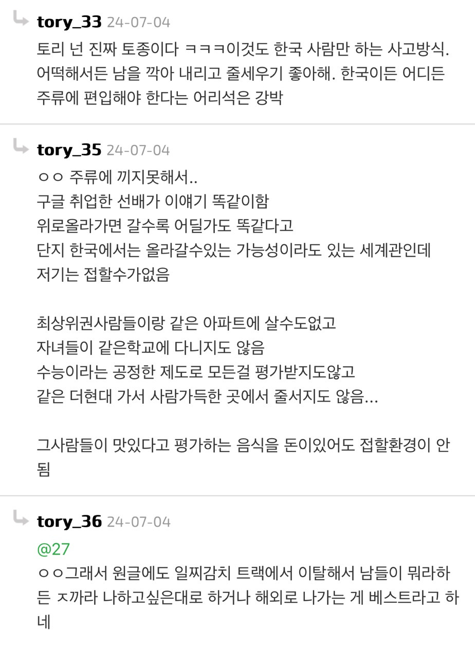 외국 살다가 돌아와서 한국인이 불행하다는걸 깨달은 사람 | 인스티즈