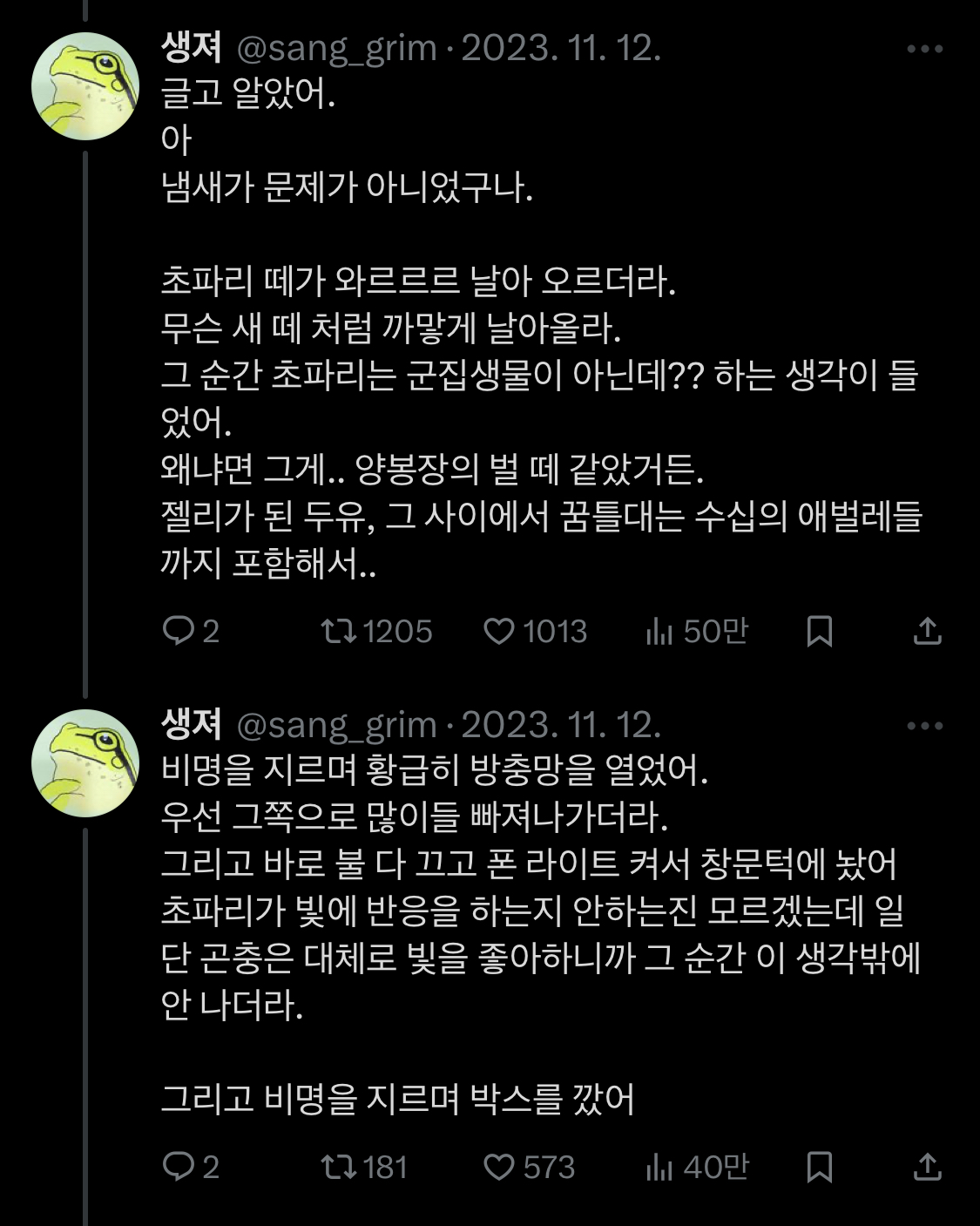 초파리가 잡아도 잡아도 계속 나오던 이유 | 인스티즈