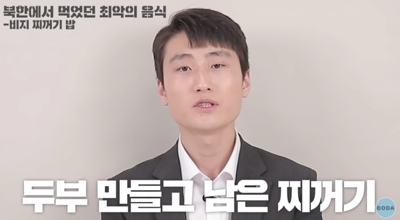 북한 군인이 말하는 최악의 음식 | 인스티즈