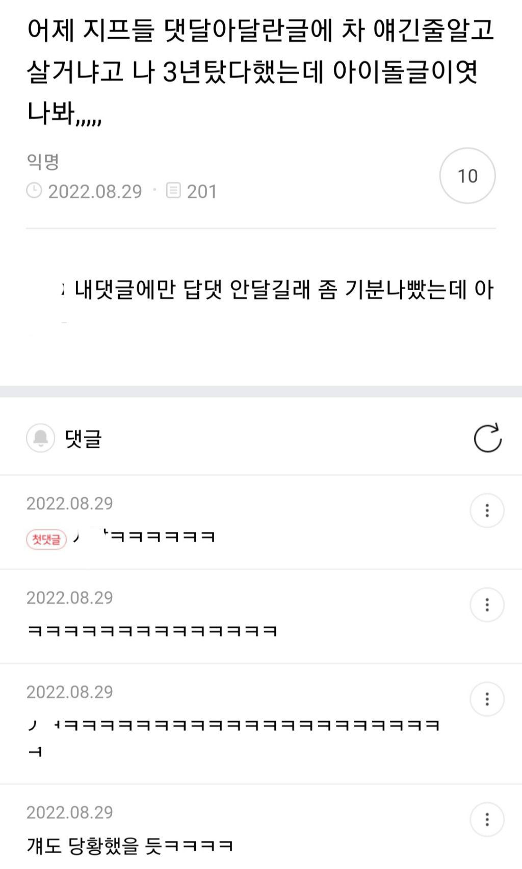 [준웃모음] 내가 아이돌한다면 제일 되기 싫은게 ㅂㅇㅈ고 제일 되고 싶은게 ㅇㅇㅌㅈ임 | 인스티즈