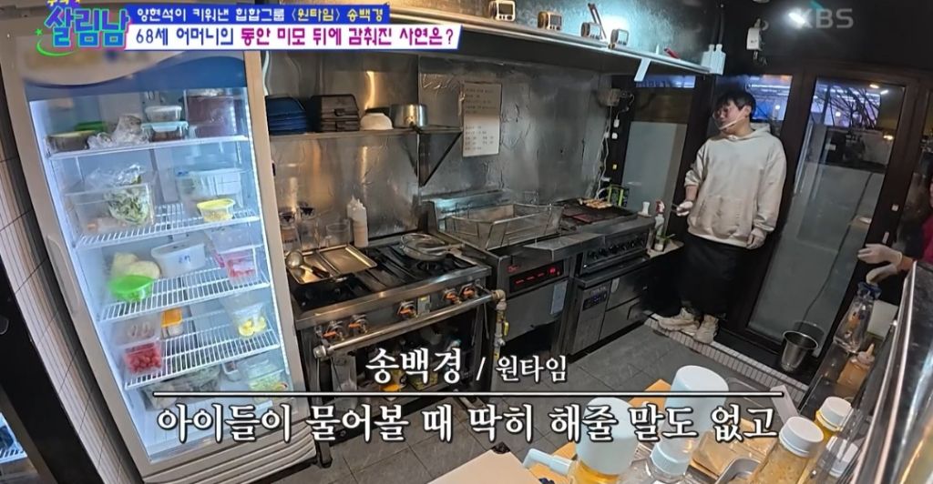 원타임 송백경 근황(살림남) | 인스티즈