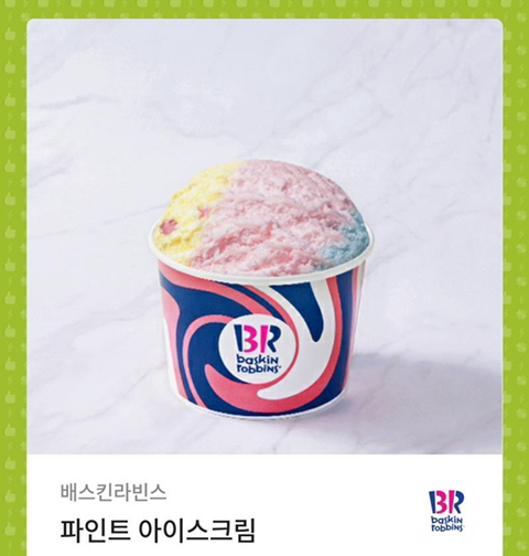 파인트 이미지
