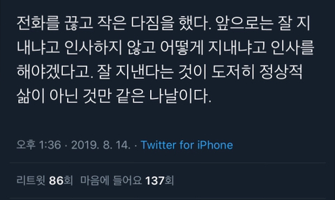 사람들은 날 어른이라 하는데, 나 아닌 것들만 점점 더 늘어가 | 인스티즈