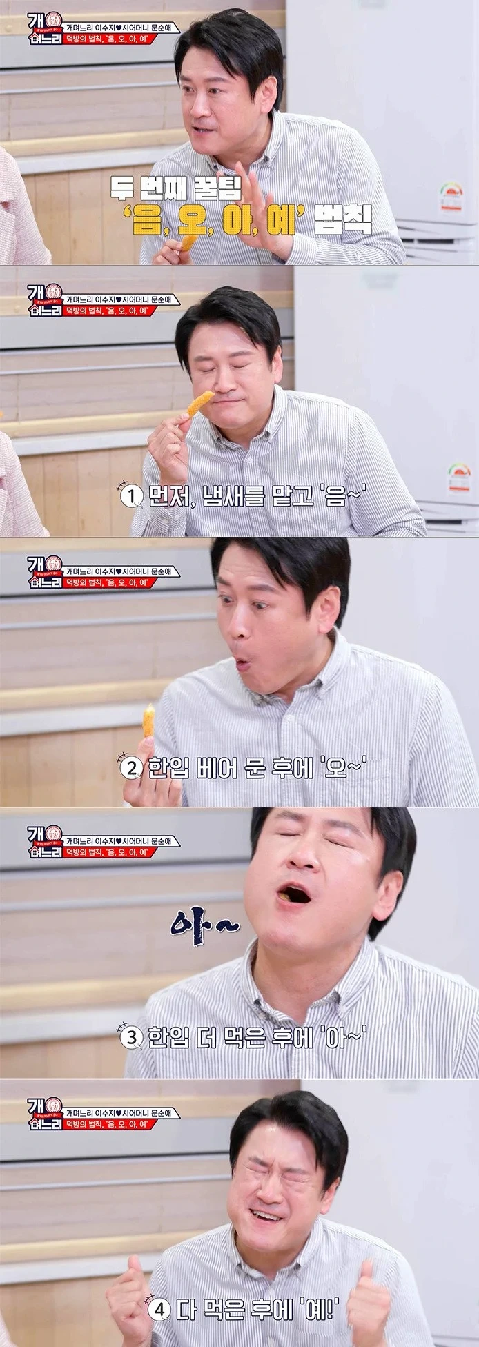 홈쇼핑 먹방의 비밀 | 인스티즈