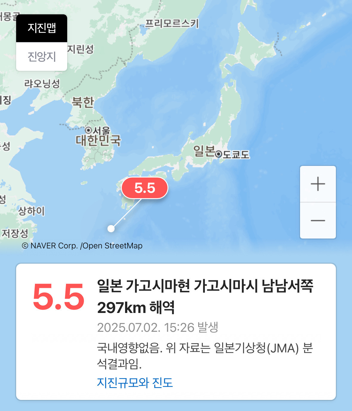 [국외지진정보] 07-02 15:26 일본 가고시마현 가고시마시 남남서쪽 297km 해역 규모 5.5 | 인스티즈
