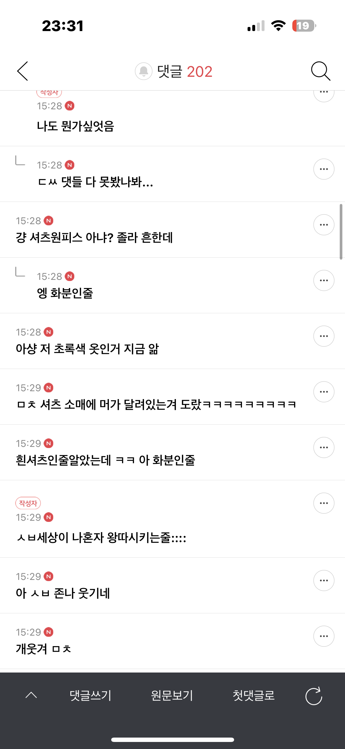 오늘자 준웃 | 인스티즈