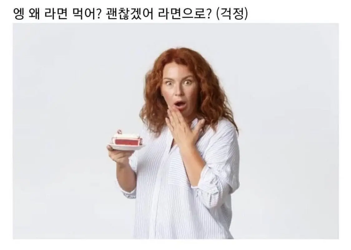 라면 좋아하는 사람들의 슬픔 | 인스티즈