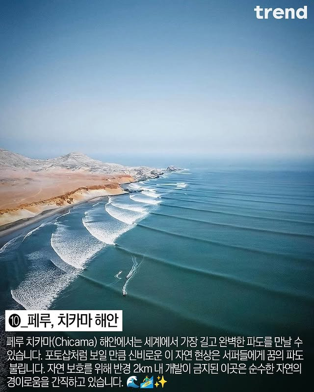 지구에서 가장 초현실적인 해변 리스트.jpg | 인스티즈