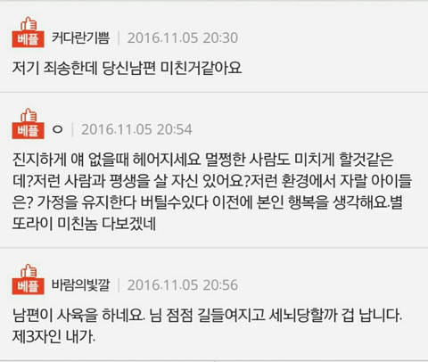 [스크랩] 남편이 생일선물로 하수구 머리카락 제거기를 줬어요(스압주의) | 인스티즈
