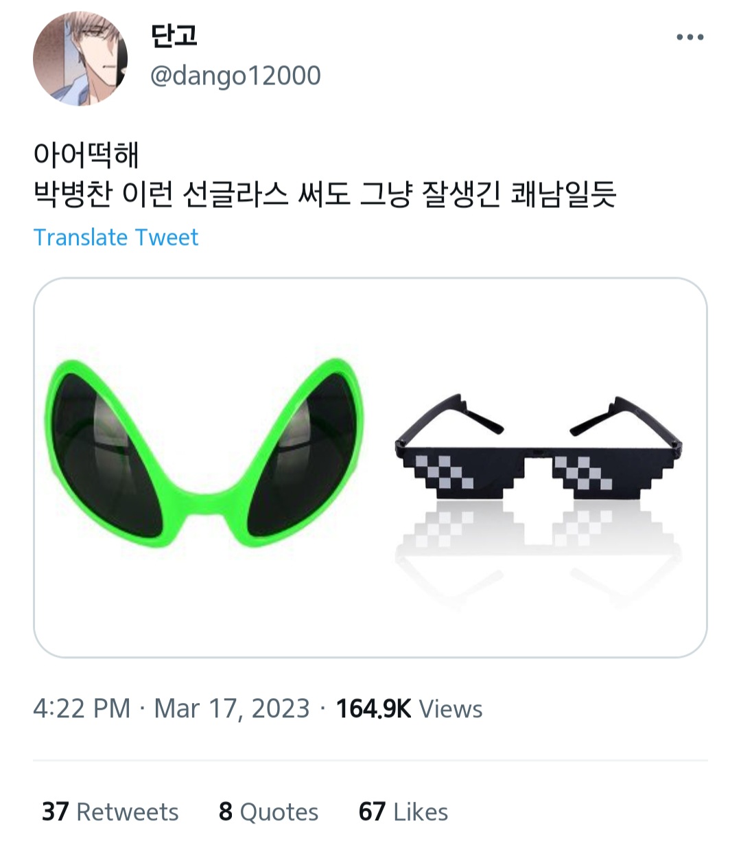 가비지타임 트윗 캡쳐 58개 | 인스티즈