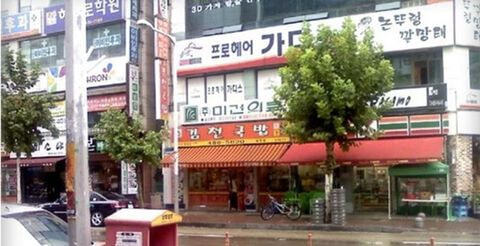 국밥천국 이미지