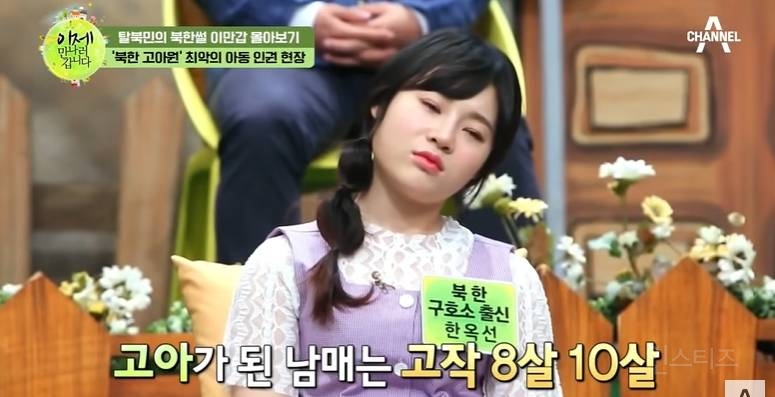 북한 고아원에 나오는 음식 수준 | 인스티즈