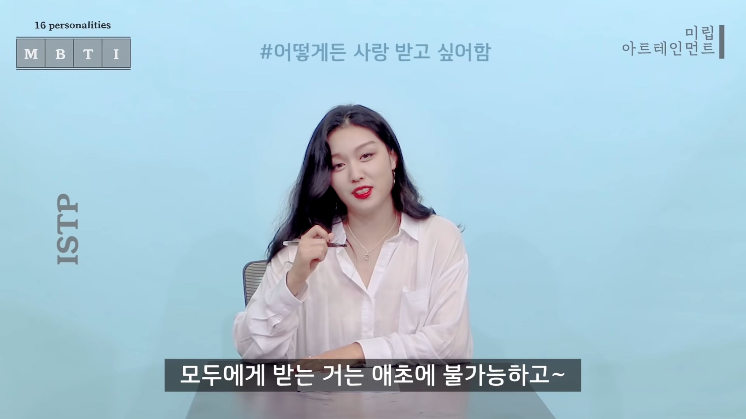 같은 질문에 대한 반대성향인 ENFJ와 ISTP 답변 차이 | 인스티즈