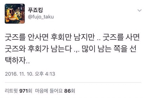 덕질하는 사람이라면 공감할 글귀.jpg | 인스티즈