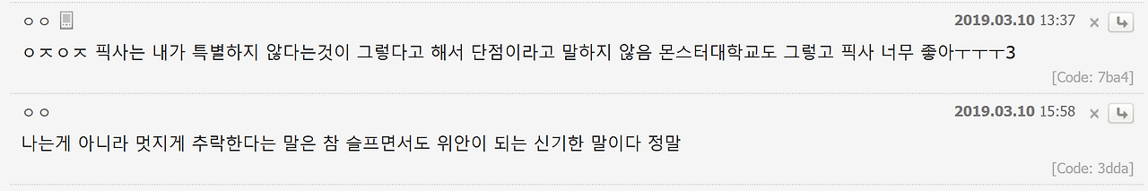 이건 나는 게 아니라 멋지게 추락하는 거야 | 인스티즈