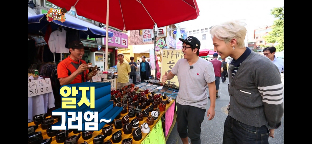 무도가요제 보는데 지디형돈 너무,, 찐이다. 지디가 정형돈을 너무 좋아함 | 인스티즈