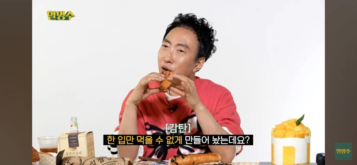 박명수가 뽑은 성심당 TOP3 | 인스티즈
