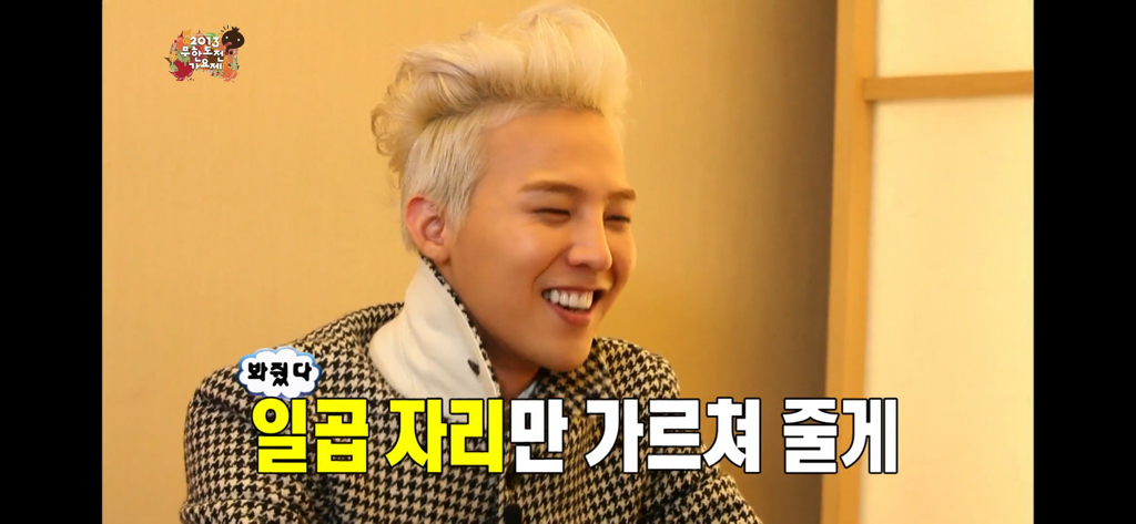 무도가요제 보는데 지디형돈 너무,, 찐이다. 지디가 정형돈을 너무 좋아함 | 인스티즈