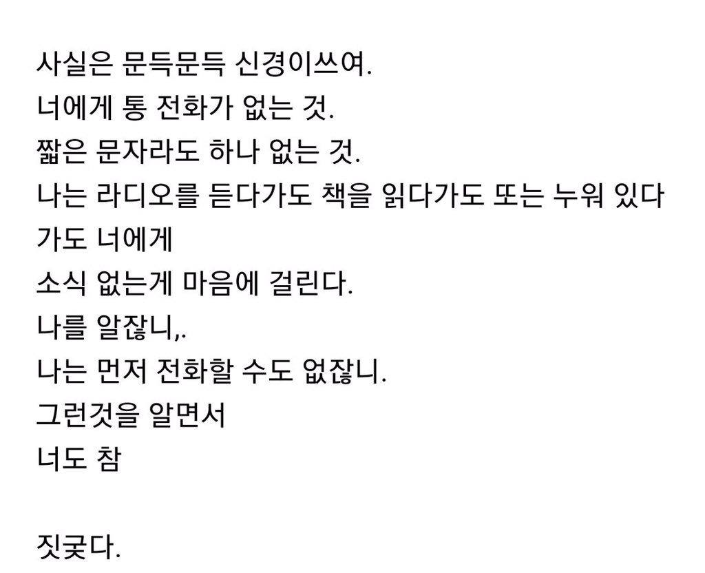 사랑해, 알고 있지? | 인스티즈