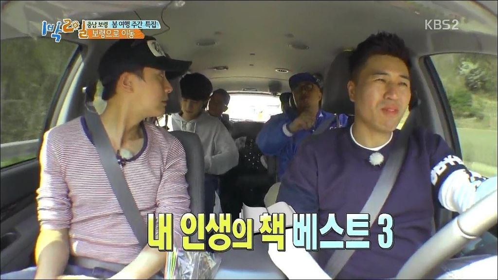 1박2일 아무말 대잔치 레전드 | 인스티즈