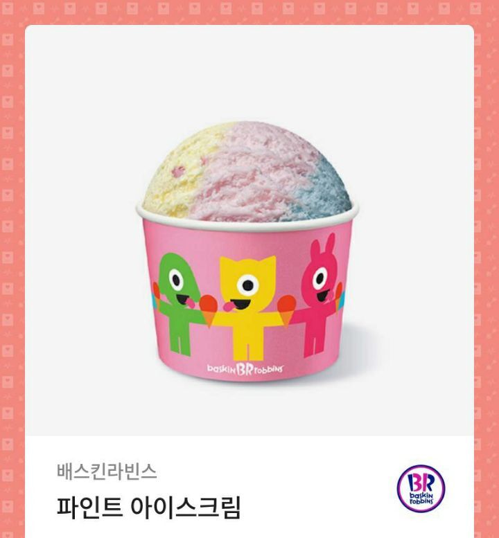 파인트 이미지