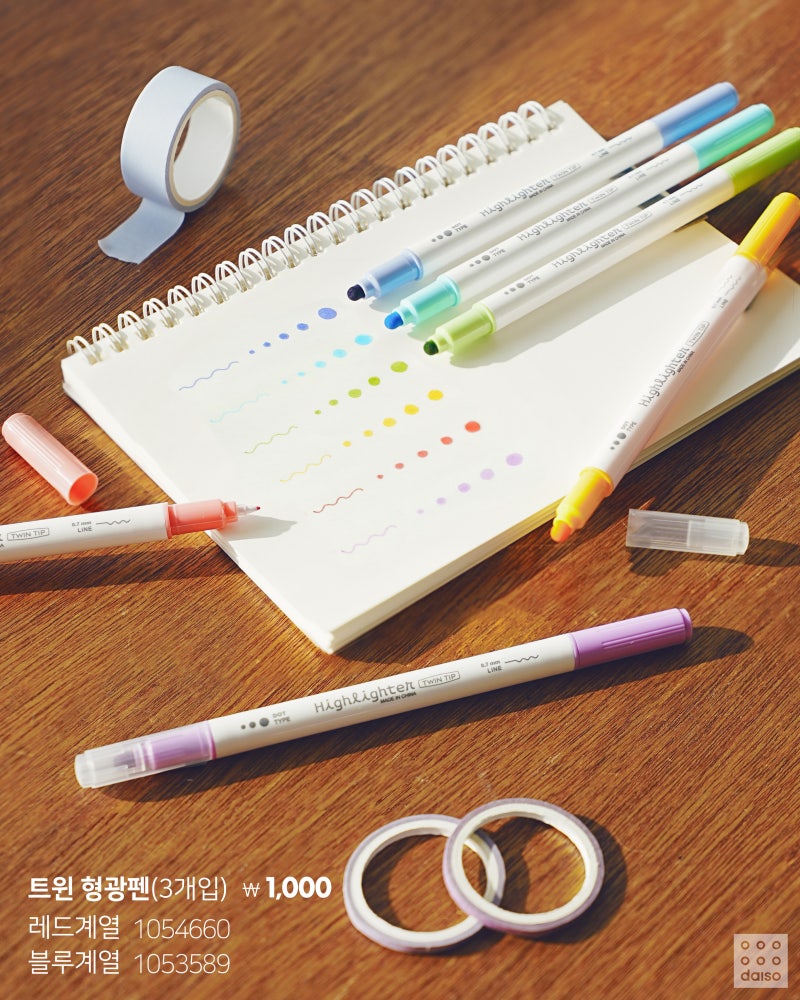 다이소 신상 사무문구 출시 | 인스티즈