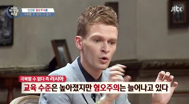 비정상회담 역대급 토론이었다는 타일러 vs 일리야 | 인스티즈