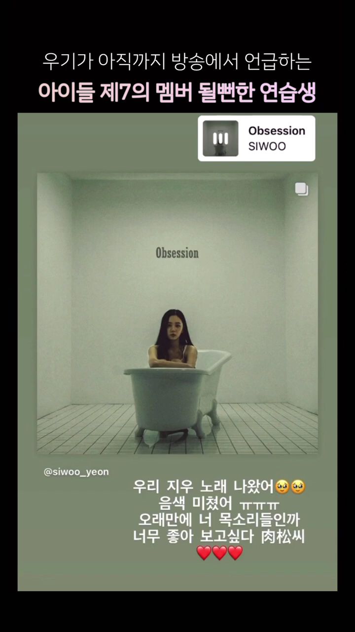 여자아이들 데뷔조였던 연습생 | 인스티즈