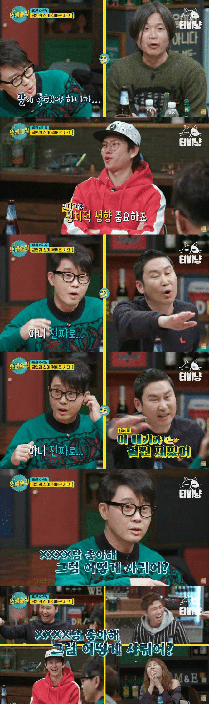 이승환이 결혼 못(안)하는 이유 | 인스티즈