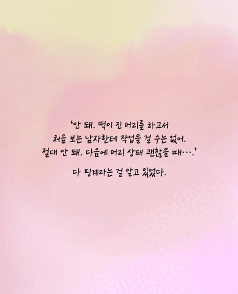 지하철에서 이상형인 남자에게 말을 걸어보았다 | 인스티즈