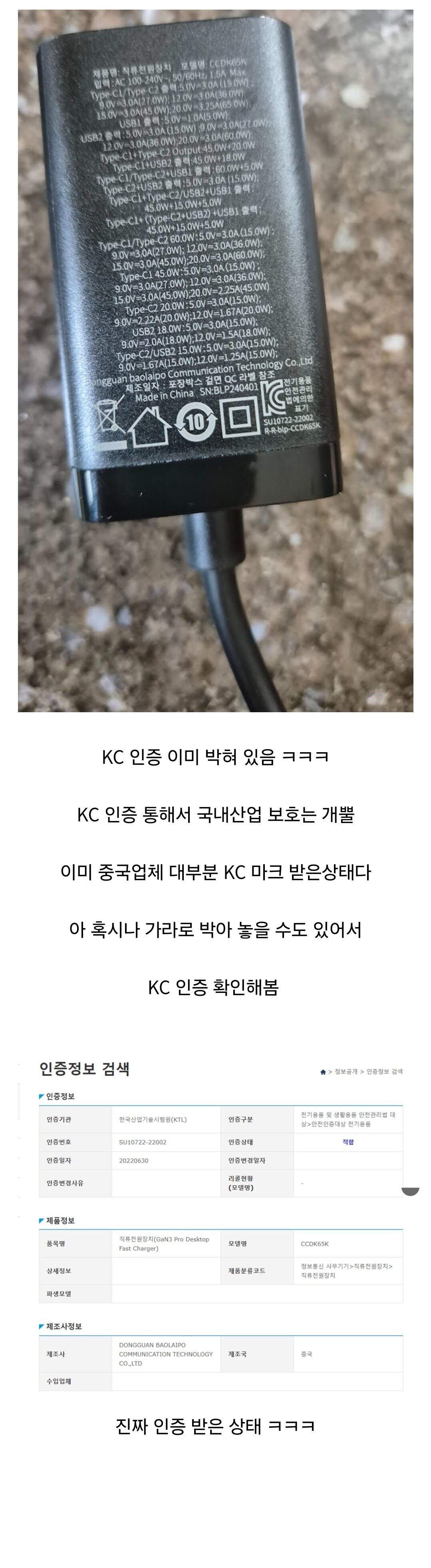 알리에서 직구로 산 급속 충전기 | 인스티즈