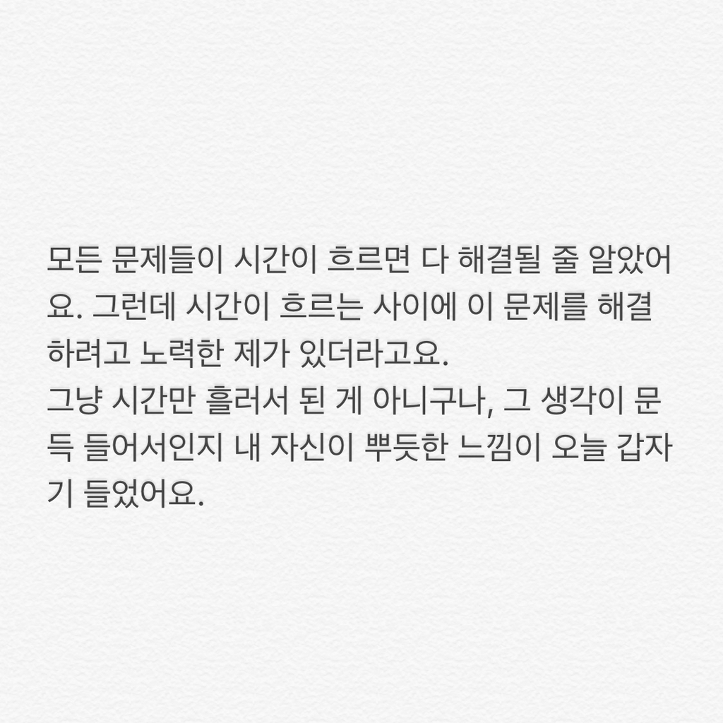 지칠 때 위로가 되는 한 아이돌의 어록 모음 | 인스티즈