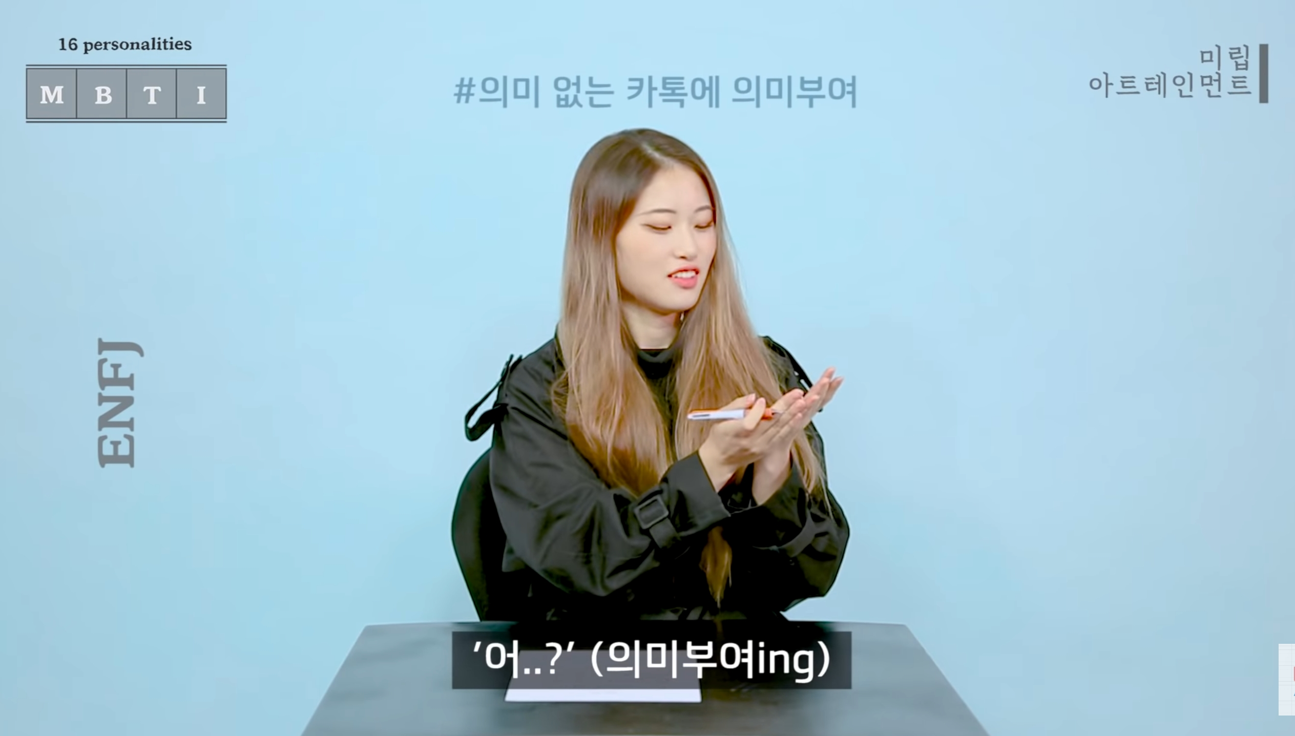 같은 질문에 대한 반대성향인 ENFJ와 ISTP 답변 차이 | 인스티즈