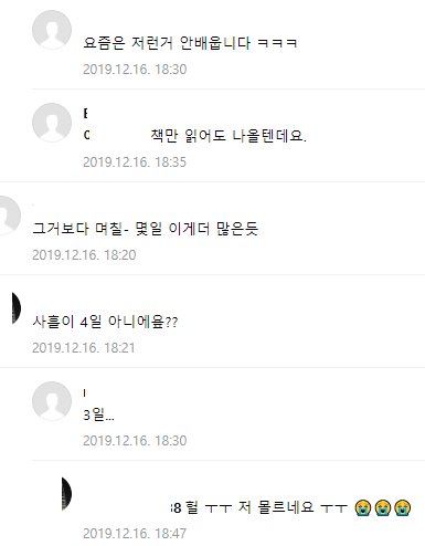 이틀을 2틀이라 쓰는 분들은 사흘은 뭐라구 써요? | 인스티즈