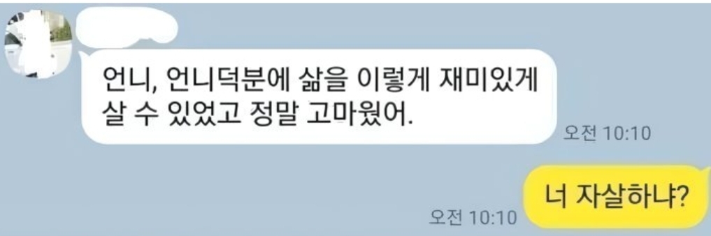 도덕숙제 카톡 보낸 동생.jpg | 인스티즈