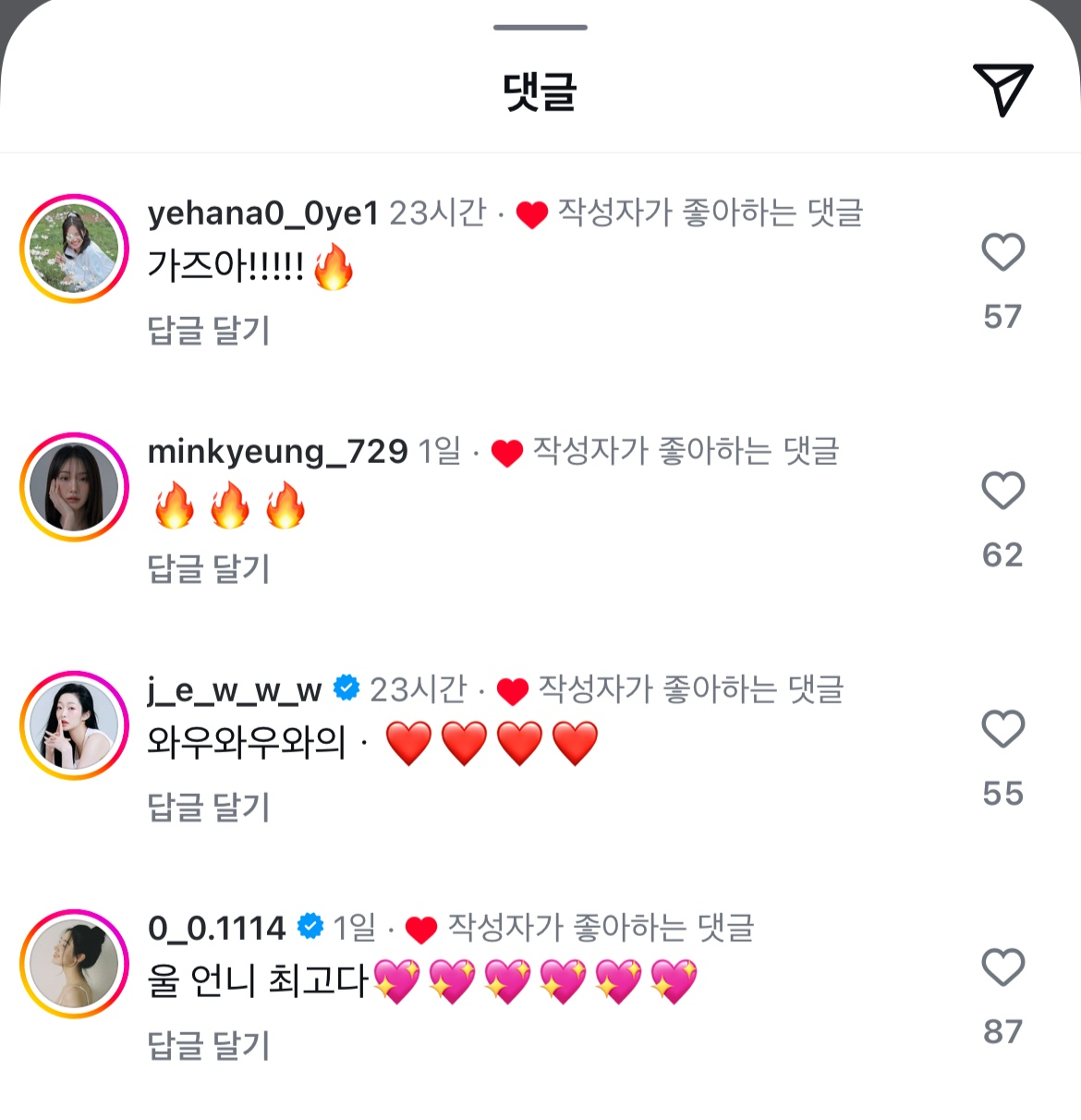 현시각 어느 아이돌 팬덤 오열파티 된 이유.jpg | 인스티즈