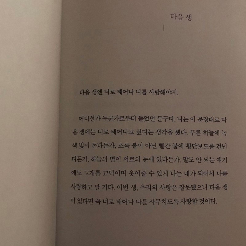 사랑은 살려달라고 하는 일 아니겠나 | 인스티즈