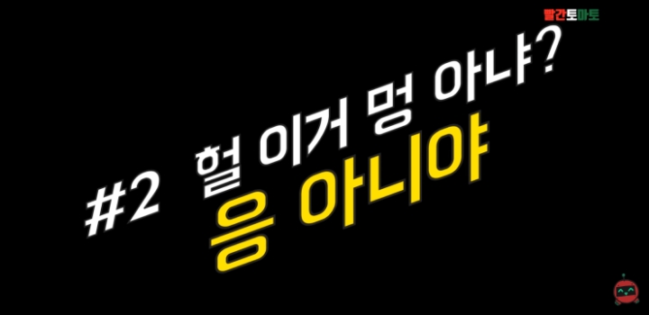 한국인 종특 | 인스티즈