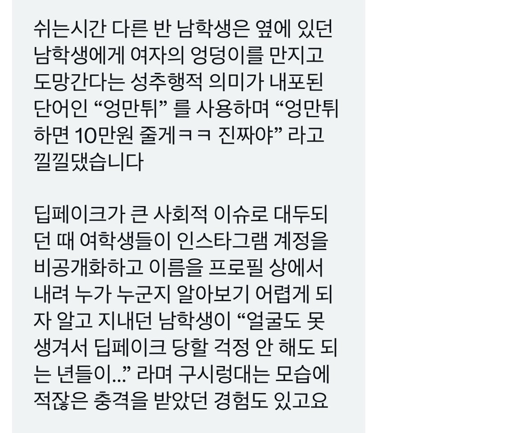 요즘 초중고 실제상황들......기성세대 진짜 반성해야함.twt | 인스티즈