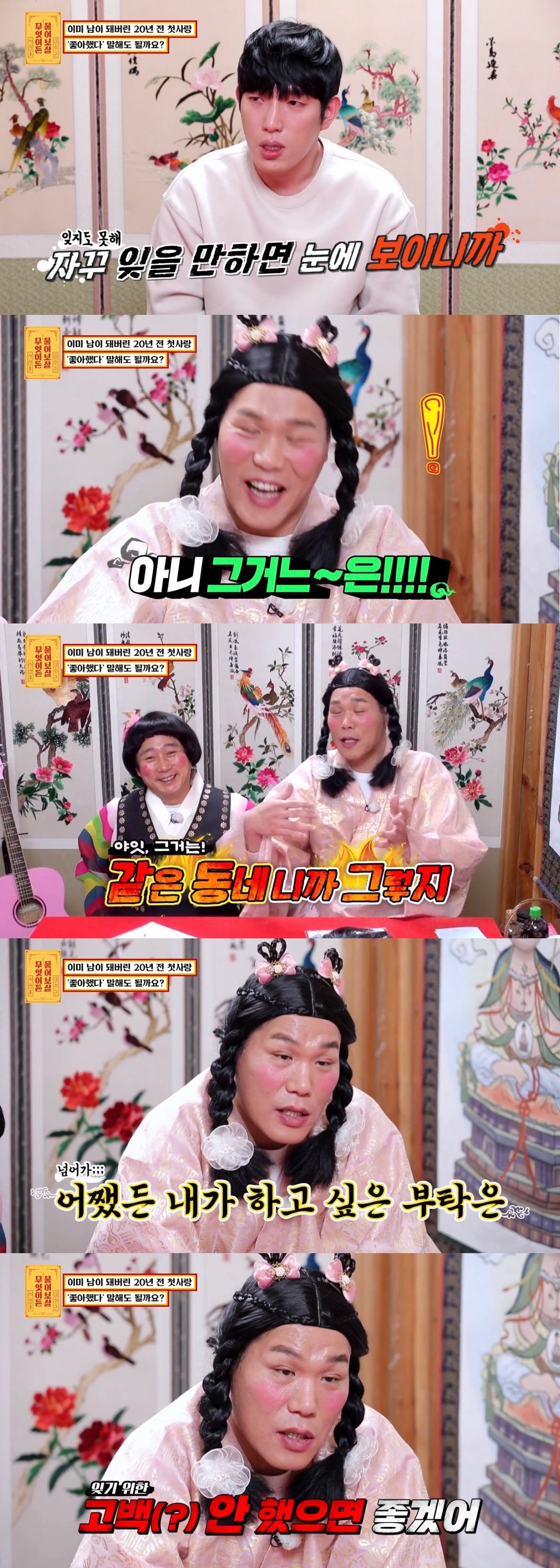 소름돋는다는 반응 많았던 최근 물어보살 사연 | 인스티즈