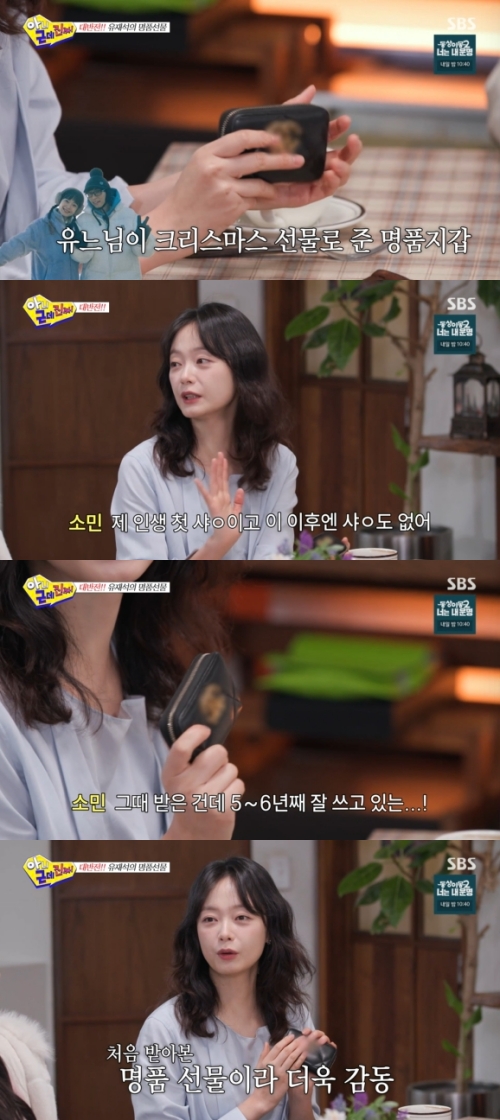 포털 카페 게시물에 첨부된 이미지(전소민 관련 화제)