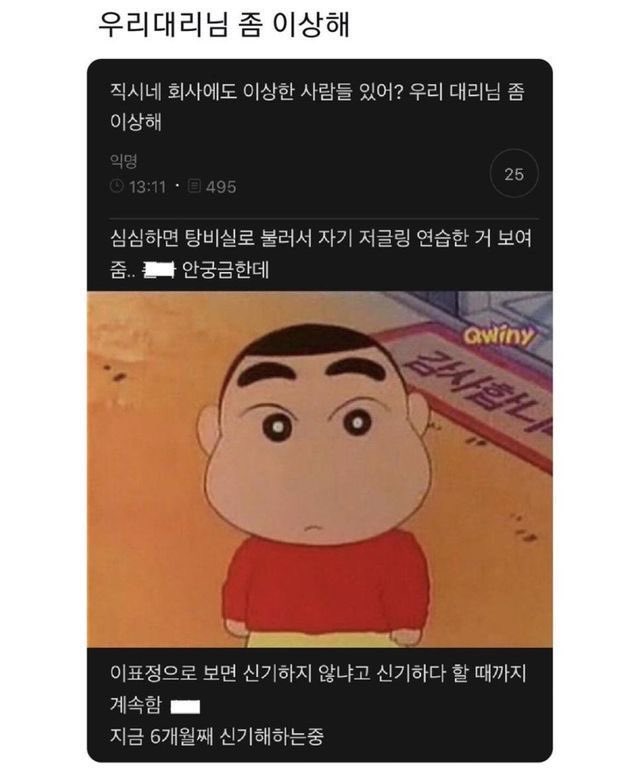 우리대리님 좀 이상해 | 인스티즈