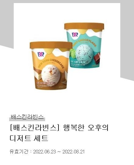 오후엔디저트 이미지