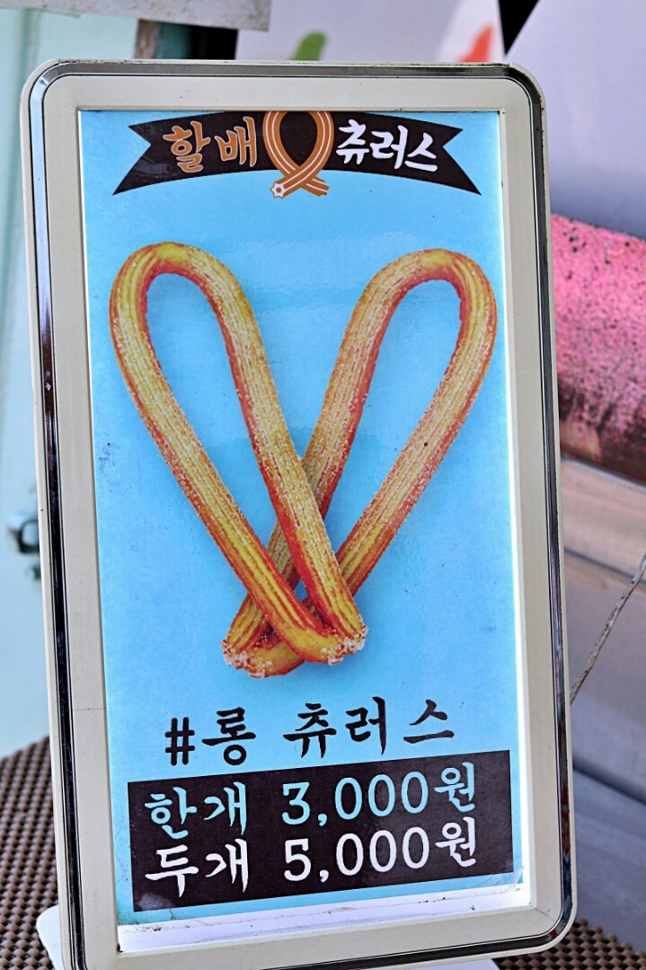 김포 할배츄러스 푸드트럭 jpg | 인스티즈