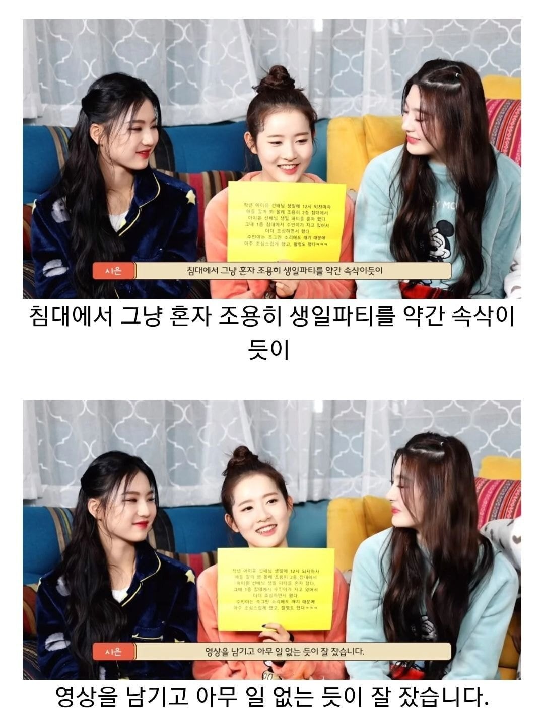 아이유 없는 아이유 생일을 매년 챙기고 있는 걸그룹 멤버 | 인스티즈