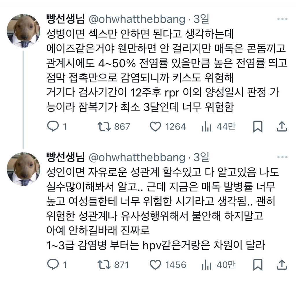 트친들아 절대 클럽 헌포에서 모르는 남자랑 키스하지마...twt | 인스티즈
